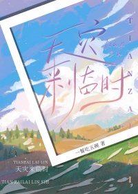 穿到没有辣椒的世界后