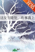 我那柔弱不能自理的竹马