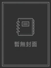 光影沉浮（1V1h 青梅竹马&nbsp;&nbsp;强取豪夺）
