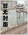 救命！联姻对象是死对头